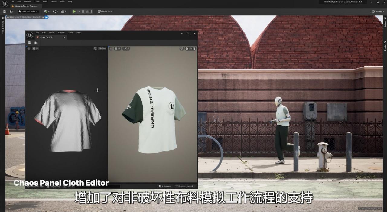 虛幻引擎5.3現已發布 面向公眾開放下載