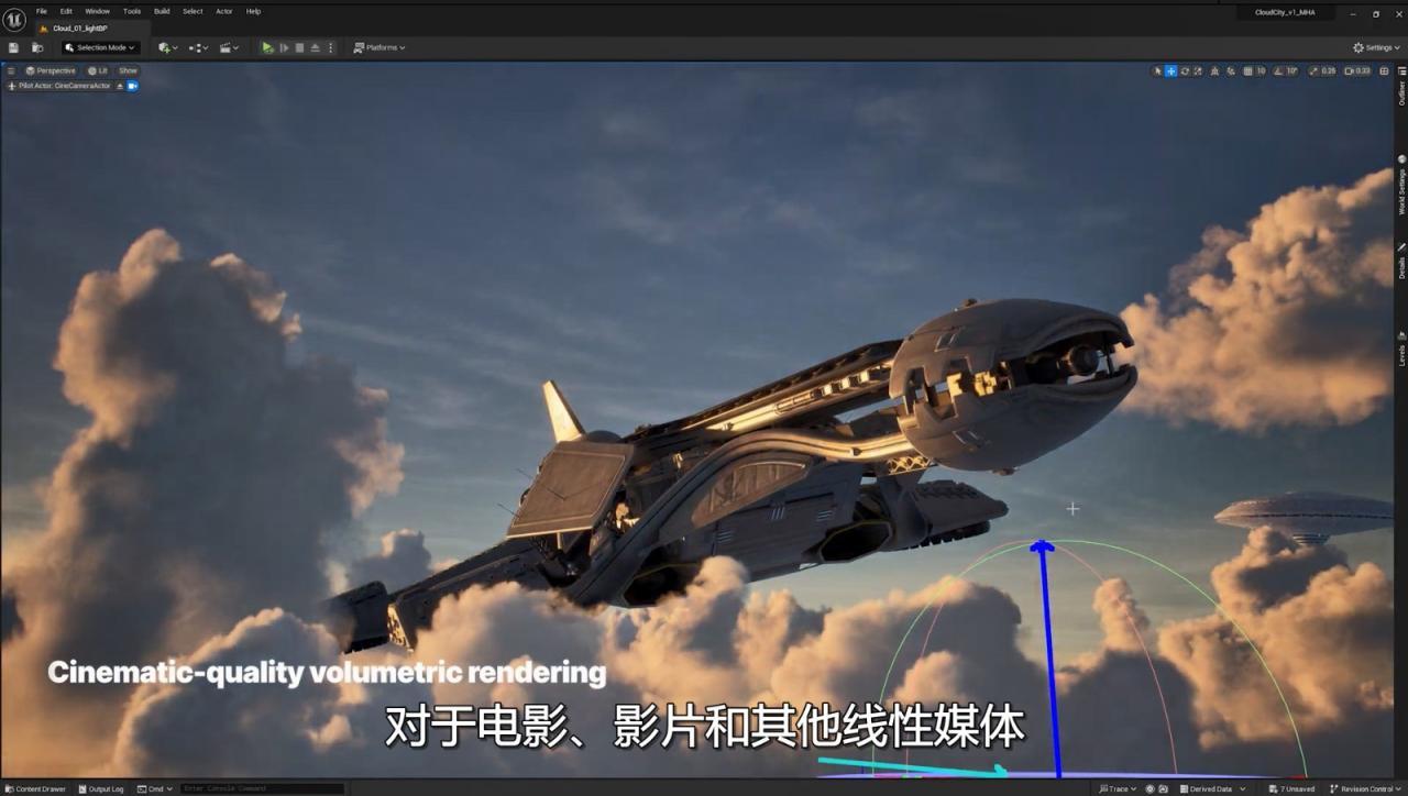 虛幻引擎5.3現已發布 面向公眾開放下載