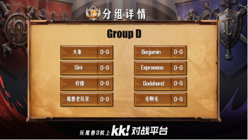 Bcup魔獸爭爸賽今晚震撼打響，BBC攜手老楊鬧鬧聯(lián)袂解說