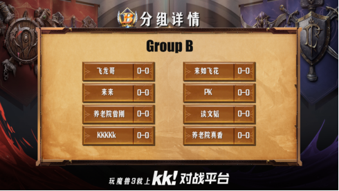 Bcup魔獸爭爸賽今晚震撼打響，BBC攜手老楊鬧鬧聯(lián)袂解說