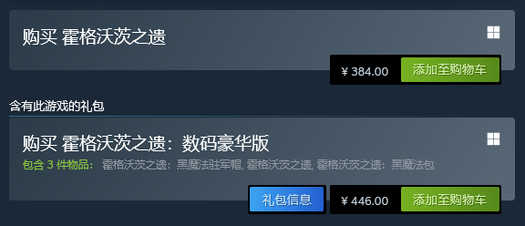 《霍格沃茨之遺》Steam國區售價暴漲 漲幅約30%