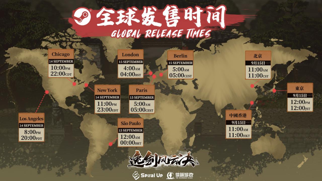 《逸劍風(fēng)云決》國區(qū)售價78元 9月15日解鎖