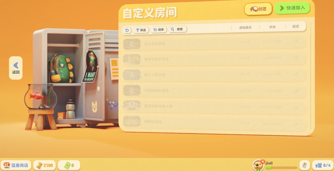 猛獸派對怎么聯機？猛獸派對多人聯機教程攻略
