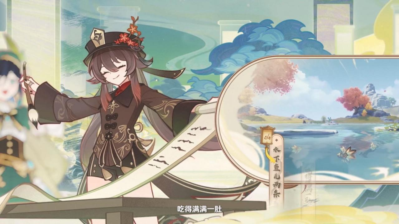 《原神》4.1版本PV公布 9月27日上線(xiàn)