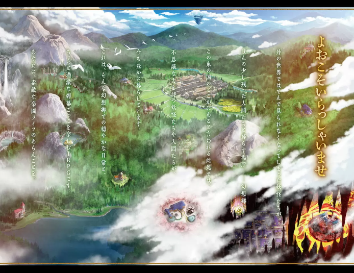 東方TRPG《幻想Naratograph》公布 zun參與創作