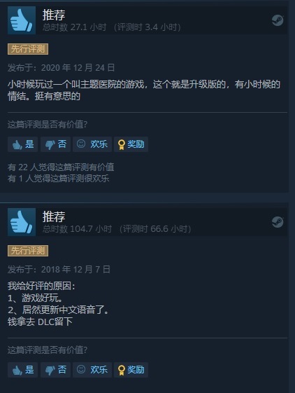 全民期待92%好評經典游戲《雙點醫院》蒸汽平臺迎來限時折扣