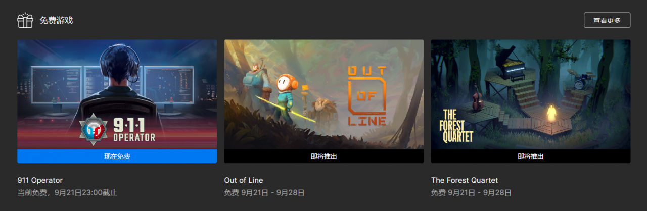 Epic喜加一：《邊界之外/Out Of Line》免費(fèi)領(lǐng)！