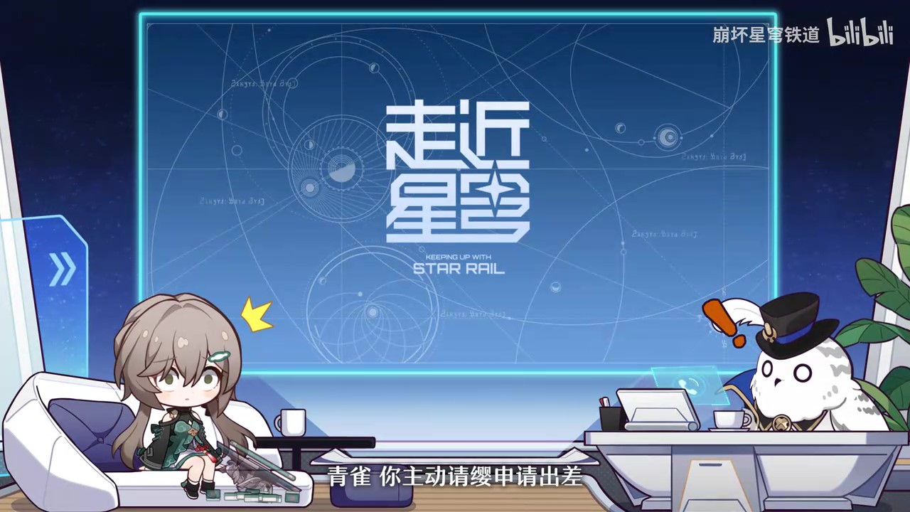 《崩壞：星穹鐵道》 符玄：世紀難題之下任將軍究竟何時赴任