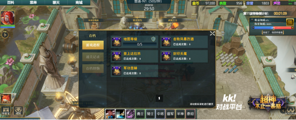 變著花樣玩一年  《超神不止一條路》首發KK對戰平臺