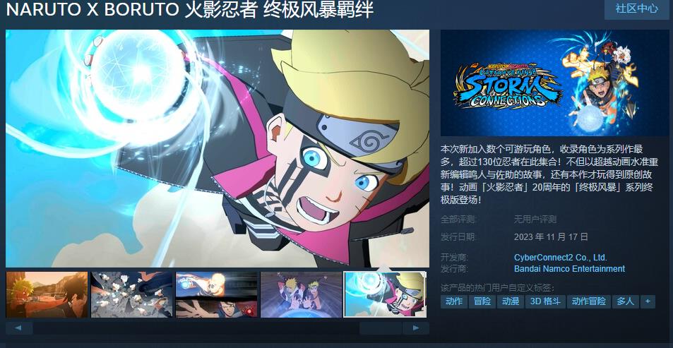 《火影忍者：終極風暴羈絆》預購開啟 國區售價298元