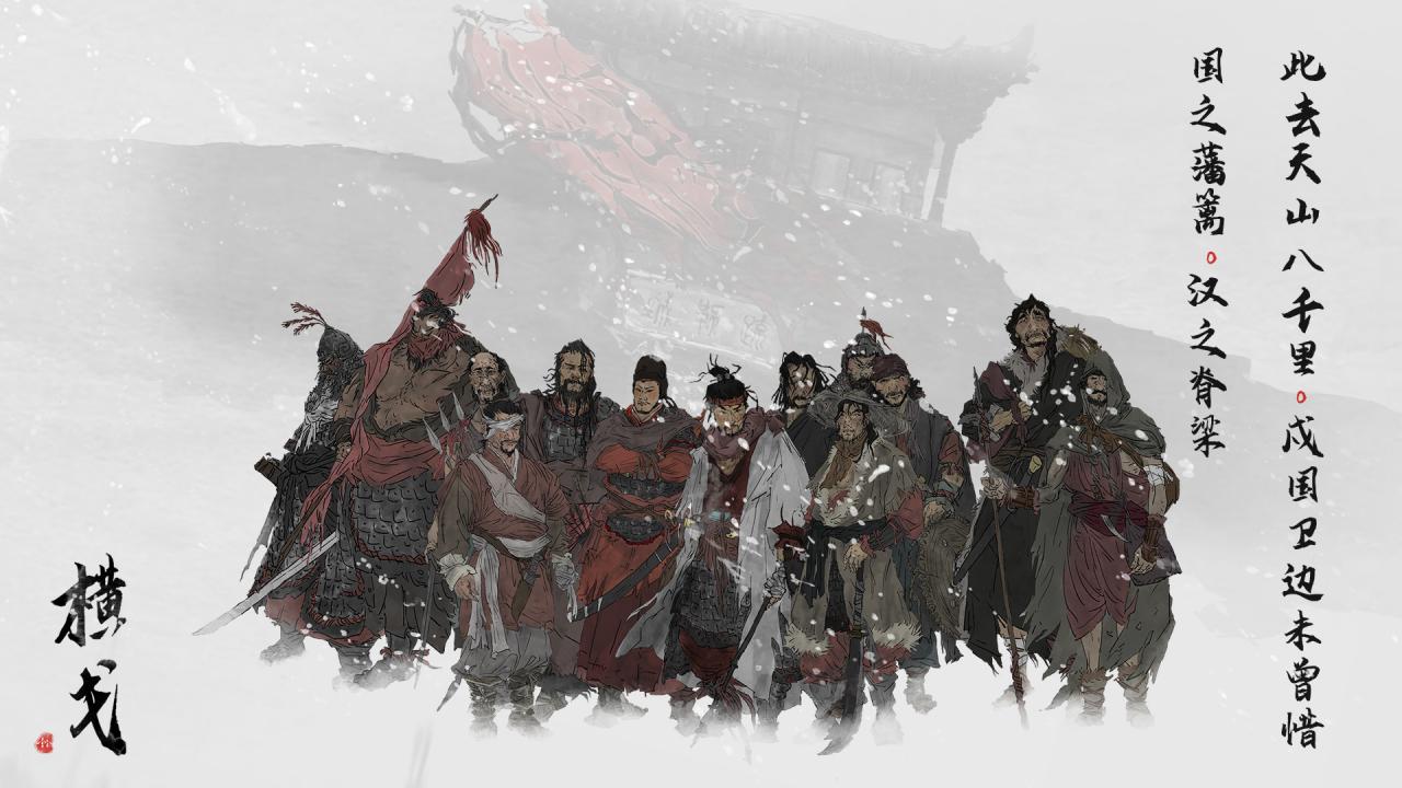 國風歷史策略戰爭游戲《橫戈》 今日EA版上線