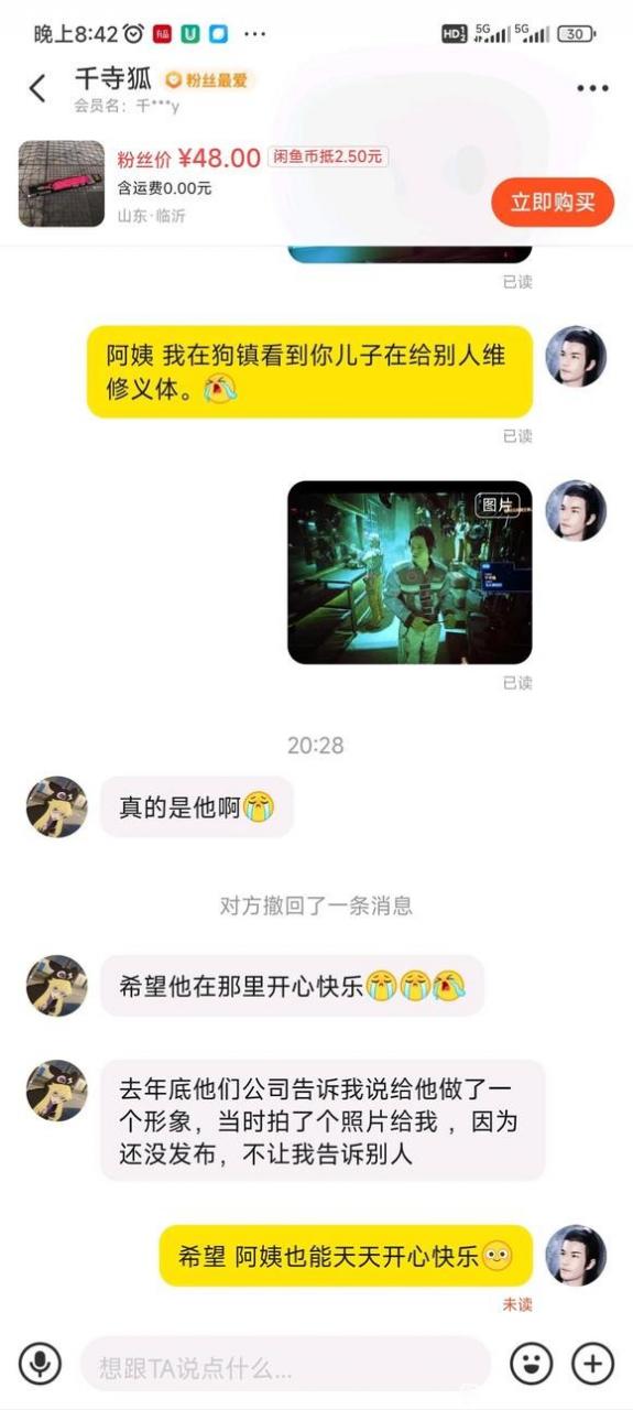 CDPR有心了！將過世玩家“千寺狐”做入《賽博朋克2077》資料片“往日之影”