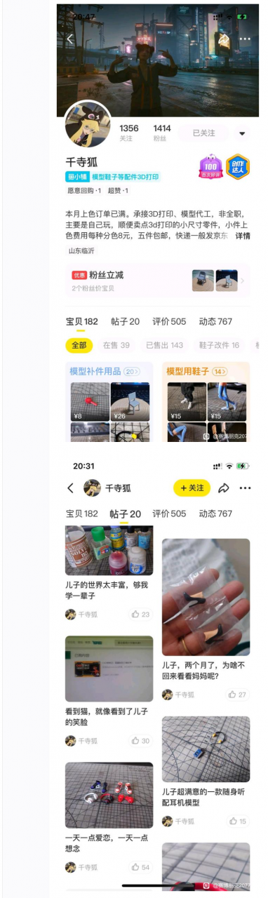 CDPR有心了！將過世玩家“千寺狐”做入《賽博朋克2077》資料片“往日之影”