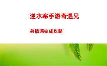 全明星街球派對玩法一覽