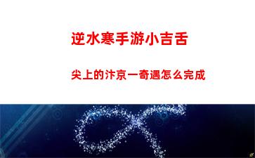 全明星街球派對(duì)技能介紹