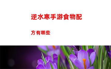 逆水寒手游舞蹈身份攻略