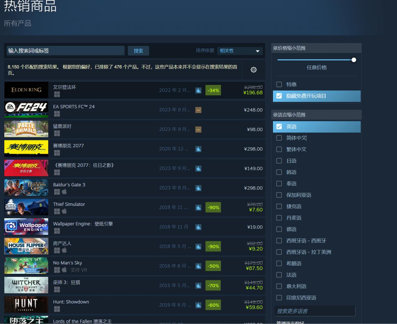 《艾爾登法環(huán)》新史低促銷(xiāo)后 登頂Steam銷(xiāo)量榜