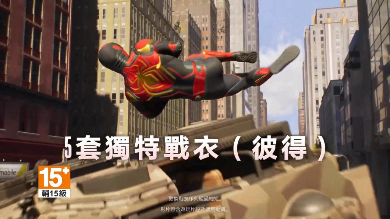 《漫威蜘蛛俠2》新宣傳片 豪華版有10套獨特戰衣