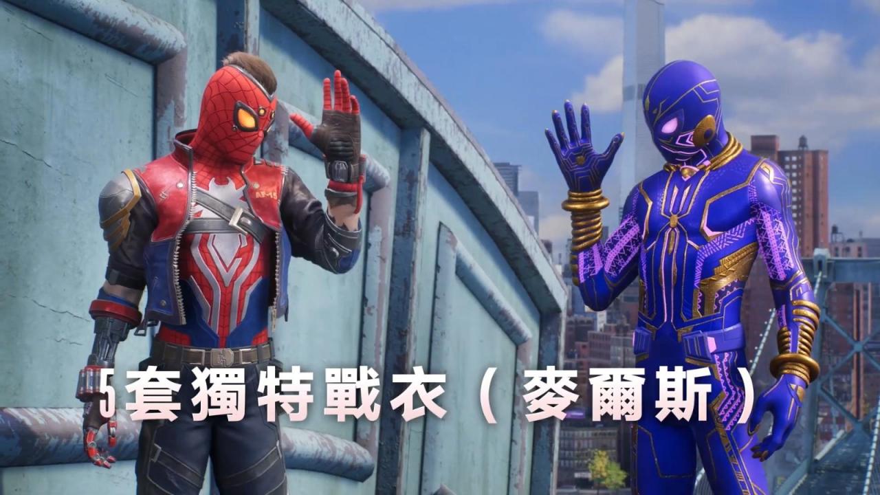 《漫威蜘蛛俠2》新宣傳片 豪華版有10套獨特戰衣