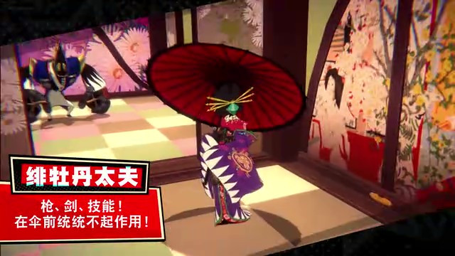 《女神異聞錄５戰(zhàn)略版》介紹敵人&關(guān)卡機(jī)關(guān) 11月17日發(fā)售