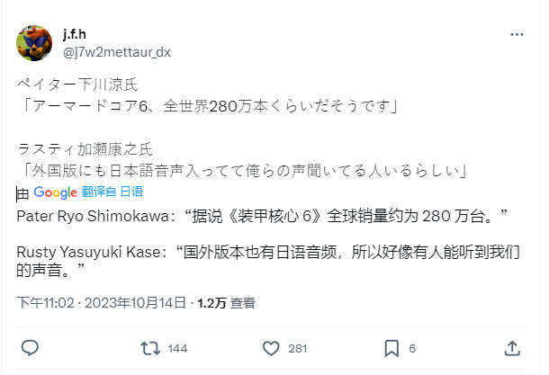 《裝甲核心6》全球銷量現已超過了280萬套