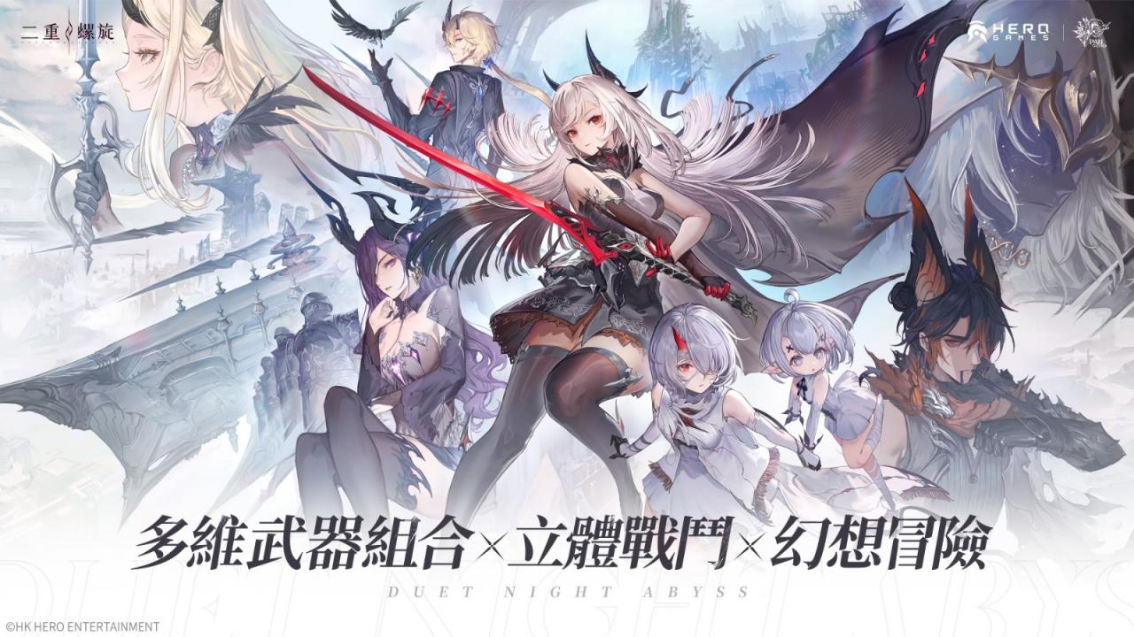 二次元幻想冒險RPG《二重螺旋》正式公布 預注冊開啟