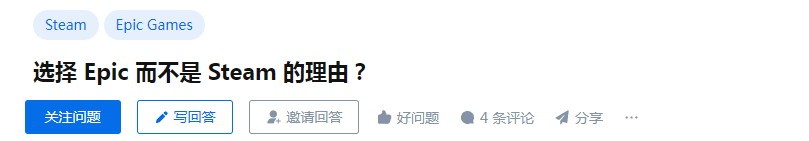 Epic官方推薦去Steam買游戲：玩家稱贊E寶格局大