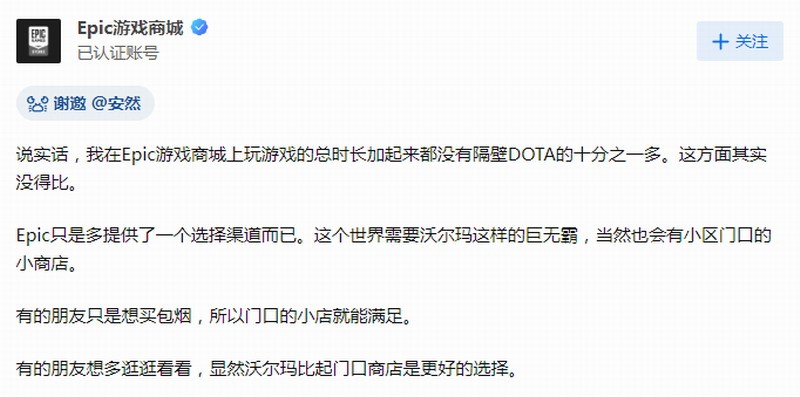 Epic官方推薦去Steam買游戲：玩家稱贊E寶格局大