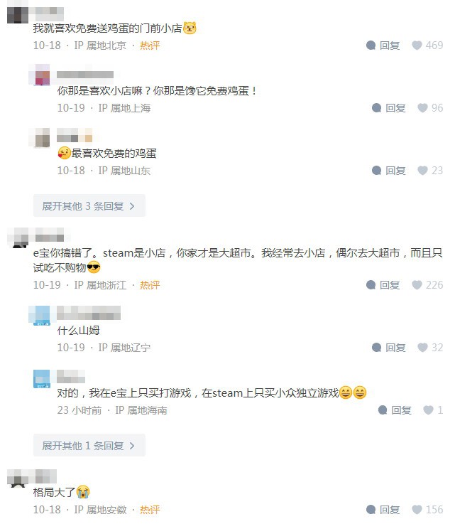 Epic官方推薦去Steam買游戲：玩家稱贊E寶格局大