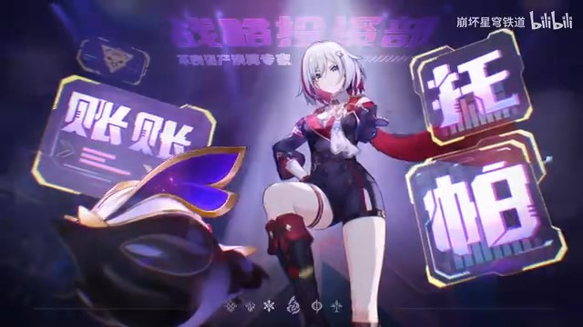 《崩壞：星穹鐵道》托帕&賬賬角色PV 「專家教學」