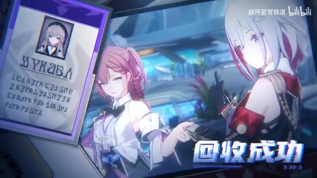 《崩壞：星穹鐵道》托帕&賬賬角色PV 「專家教學」