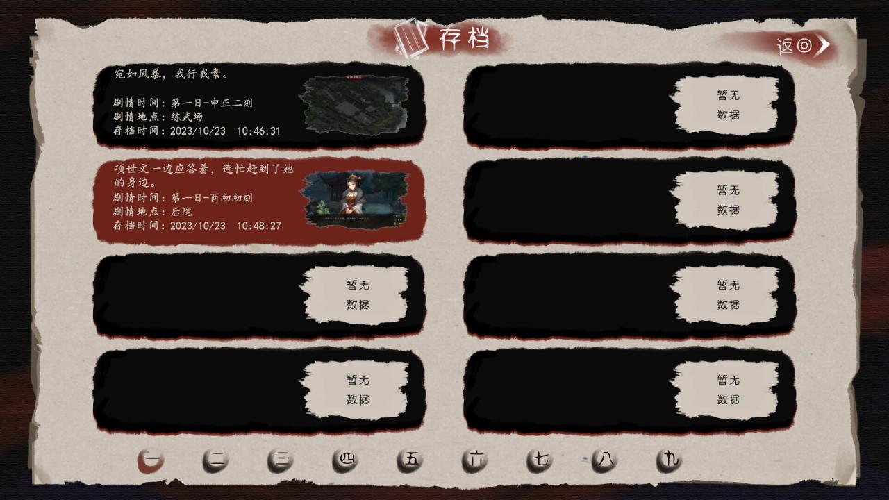 古風懸疑推理AVG《再見斷刀》Steam頁面上線 發售日期待定