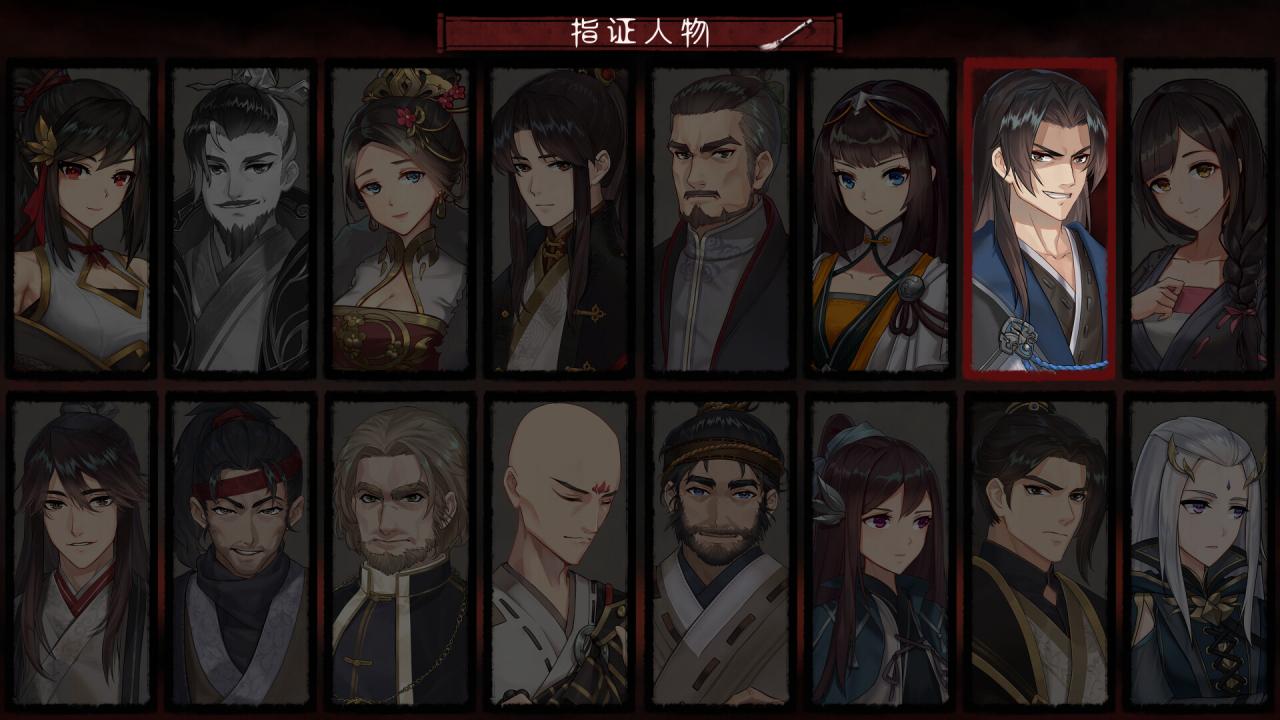 古風懸疑推理AVG《再見斷刀》Steam頁面上線 發售日期待定