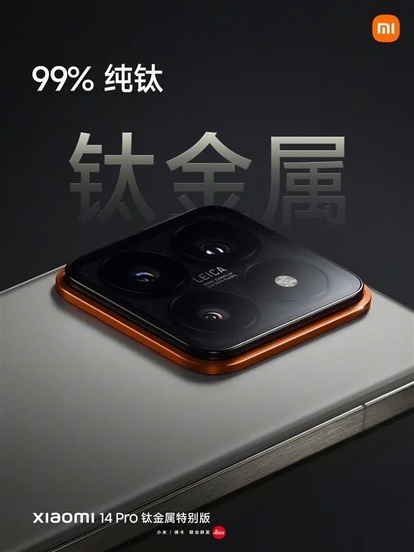 999元起！小米14正式發(fā)布