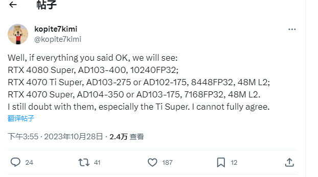 RTX 4080 SUPER或配備10240個(gè)CUDA核心