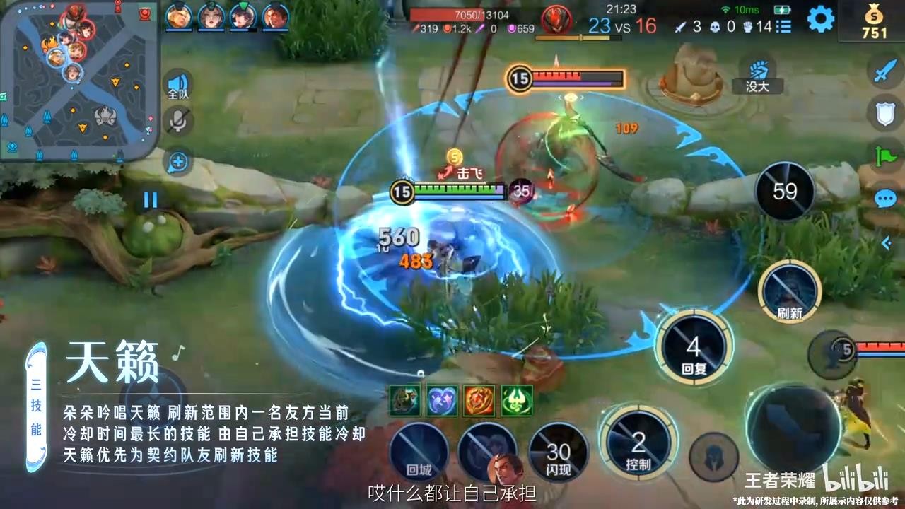 《王者榮耀》美人魚朵莉亞將上線 大招可刷新隊友CD