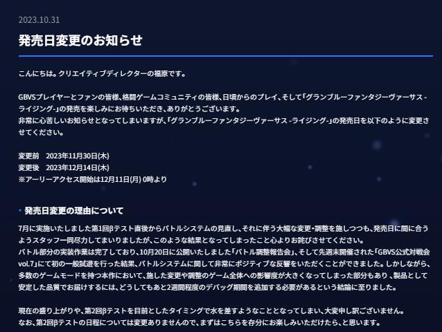 《碧藍幻想versus：崛起》 宣布延期 12月14日發售