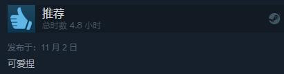 《努努之歌：英雄聯(lián)盟外傳》Steam發(fā)售 綜合評價“特別好評”