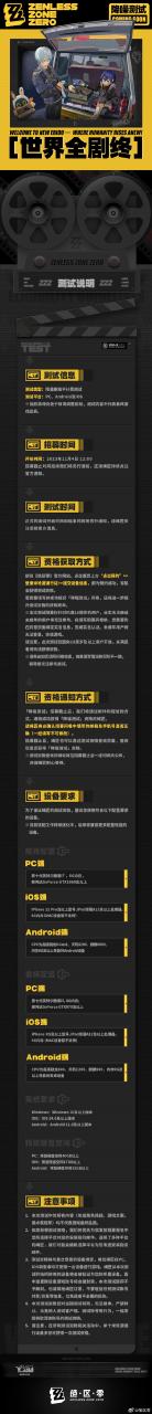 米哈游《絕區(qū)零》“降噪測(cè)試”資格申請(qǐng)現(xiàn)已開(kāi)啟