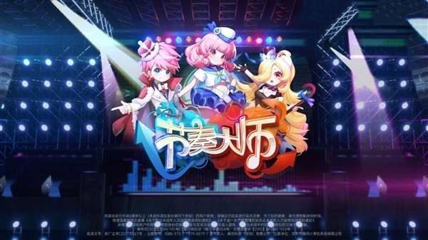 騰訊爆款手游重磅回歸！《節(jié)奏大師》11月7日上線