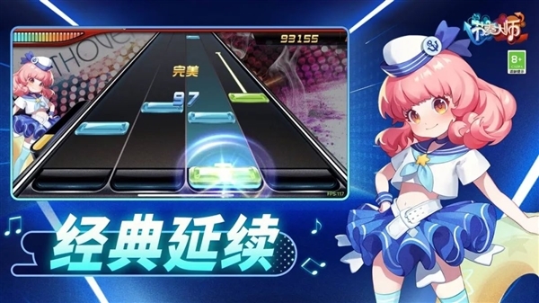騰訊爆款手游重磅回歸！《節(jié)奏大師》11月7日上線