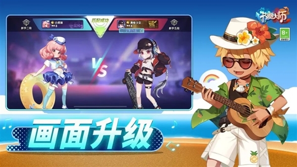 騰訊爆款手游重磅回歸！《節(jié)奏大師》11月7日上線