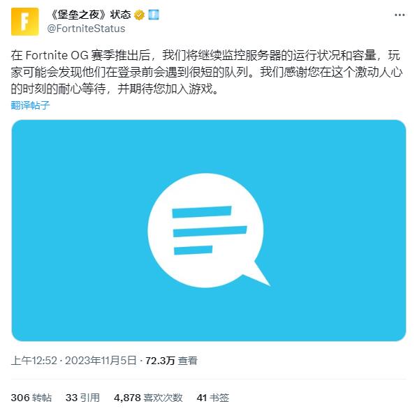 《堡壘之夜》同時在線人數創新紀錄 超過600萬