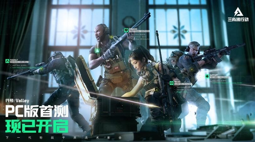 騰訊《三角洲行動》實機對局 最低配置需RTX3060