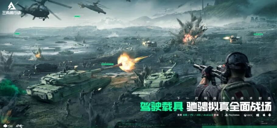 騰訊《三角洲行動》實機對局 最低配置需RTX3060