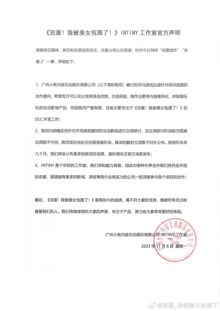 《完蛋！我被美女包圍了！》官方回應續作傳聞：正在做DLC