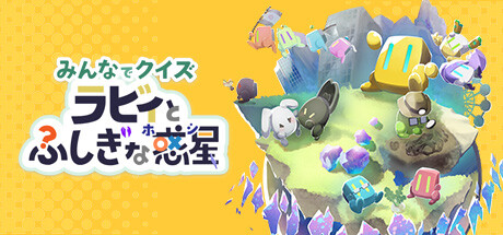 《大家一起來解謎》Steam頁面上線 多人對應(yīng)解謎新游