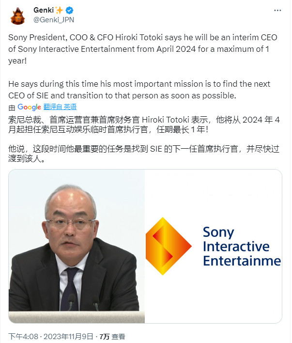 索尼副總裁將臨時擔任SIE CEO一年 將物色新的人選
