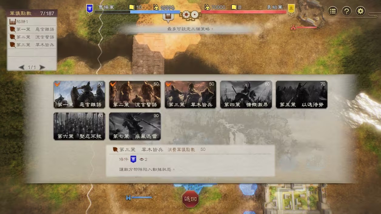 《三國志8 Remake》戰斗系統詳情：戰斗提升 畫面煥然一新