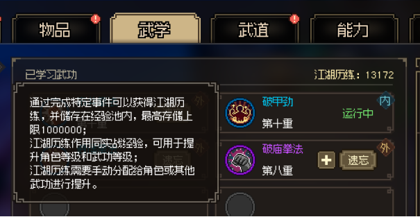 《大俠立志傳》11月16日將迎來正式版發售